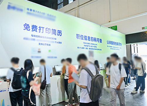 武城县人才招聘会